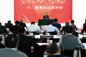 浙江醫(yī)藥召開2021年度經(jīng)營工作會議