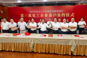 浙江昌北生物有限公司項(xiàng)目開工