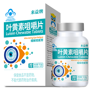 來益牌葉黃素咀嚼片