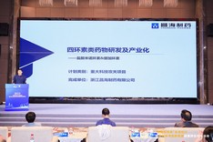 六項“浙里好成果”現場發(fā)布！浙江醫(yī)藥兩項成果入圍