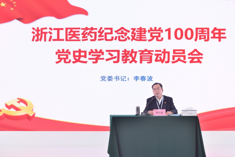 1618576443949622UAlc.jpg 4.李春波書記動員講話2.jpg